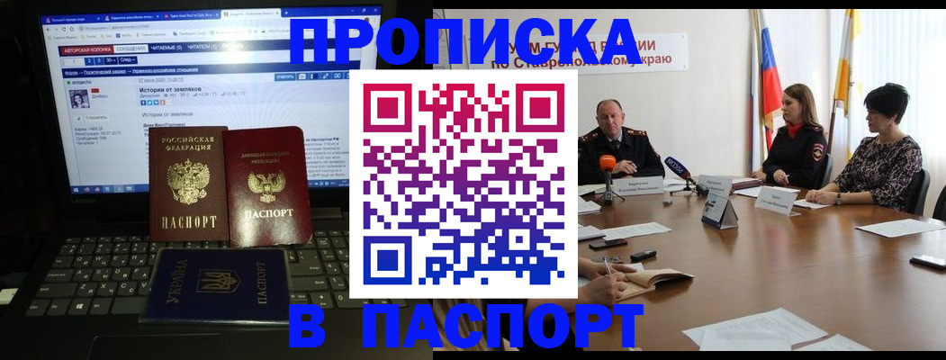 временная регистрация надежно в Вихоревке