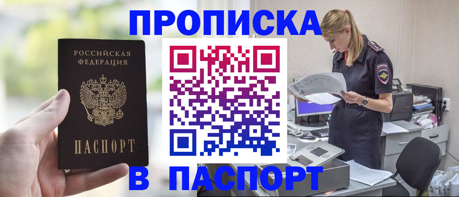 прописка ребенка в Вихоревке