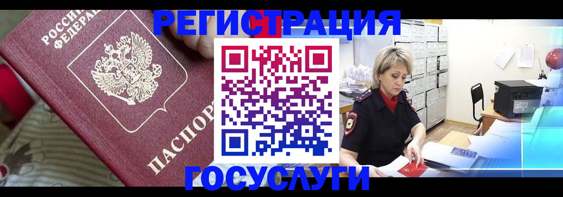 временная регистрация адрес в Вихоревке